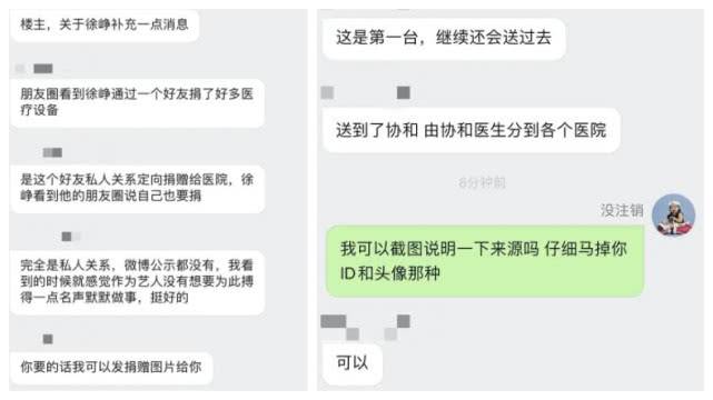 网曝徐峥向武汉捐医疗物资 包括一次性可视喉镜